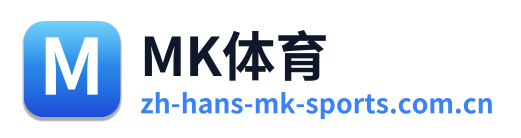 MK体育